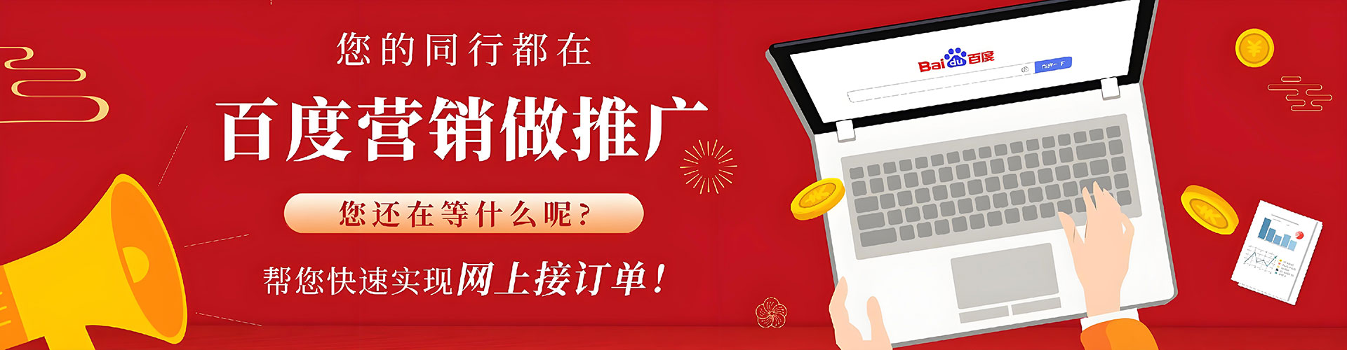 赫章百度运营推广