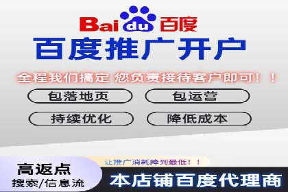 百度竞价代理如何帮助中小企业实现营销目标